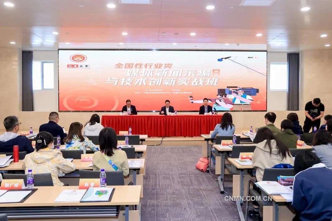 强化实战效能 提升传播水平