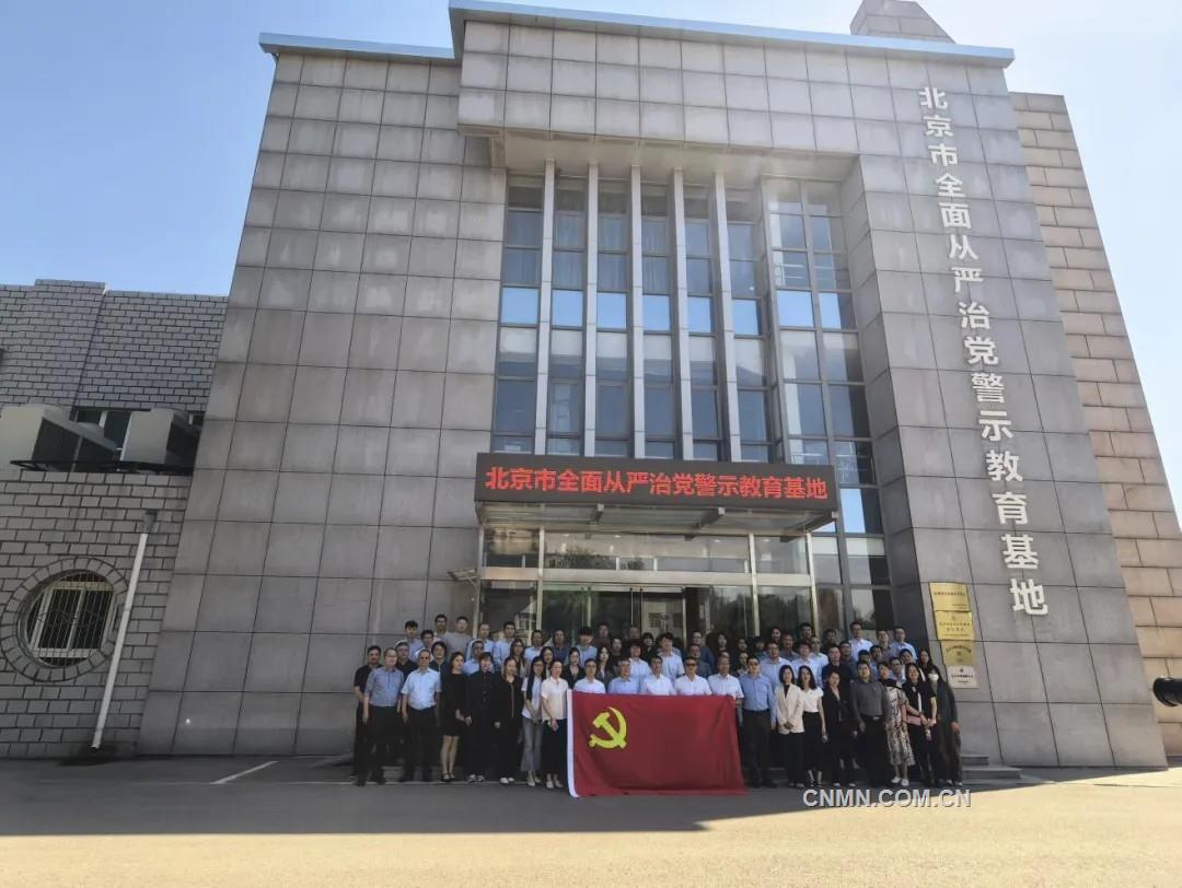 中色国贸组织开展现场警示教育