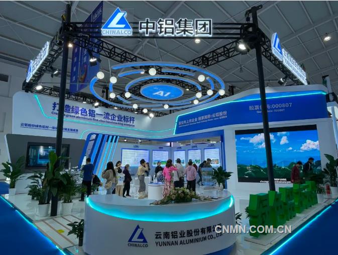 云铝股份在第9届南博会上表现亮眼