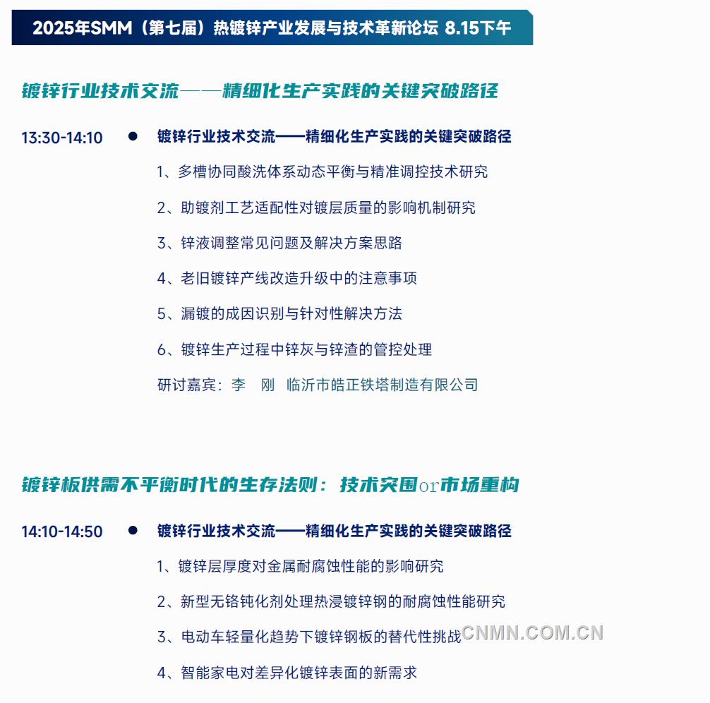 会议议程4