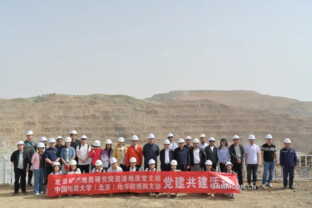 红色引擎蓄动能 地质报国谱华章——北京矿产地质研究院有限责任公司党建工作纪实