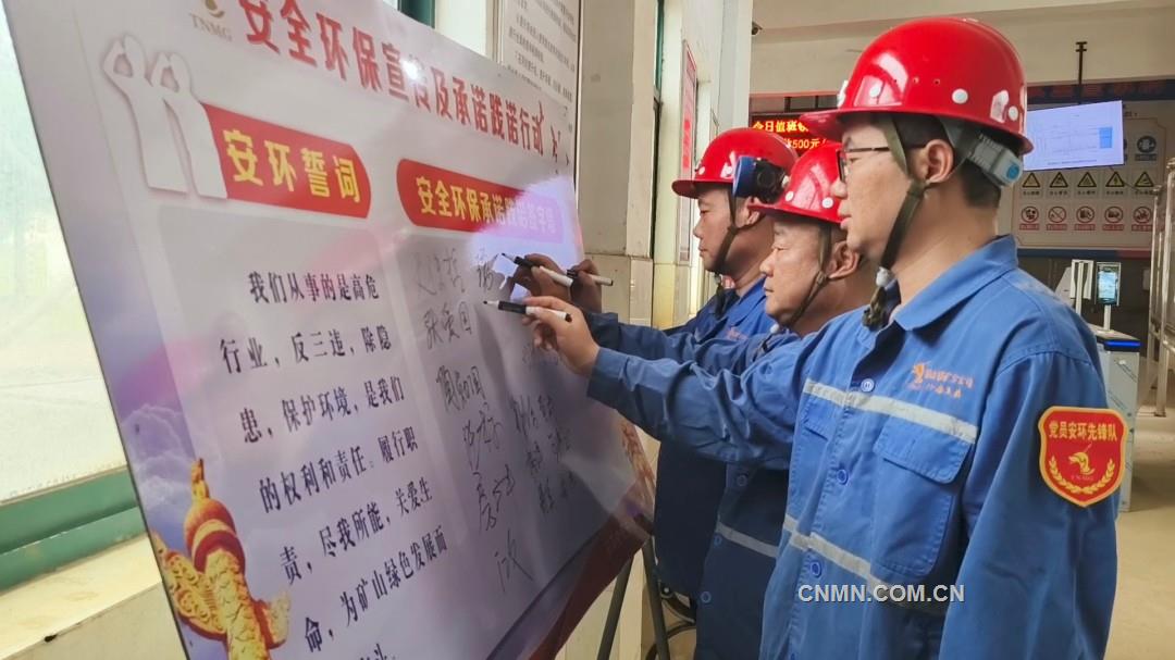 铜陵有色铜山铜矿多举措推动“安全生产月”活动走深走实
