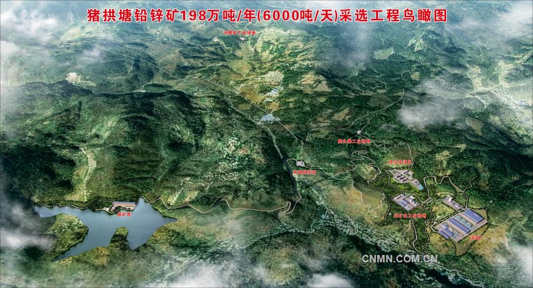 198万吨年采选工程鸟瞰图