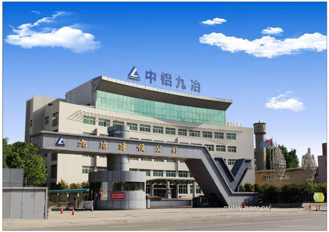 九冶办公楼