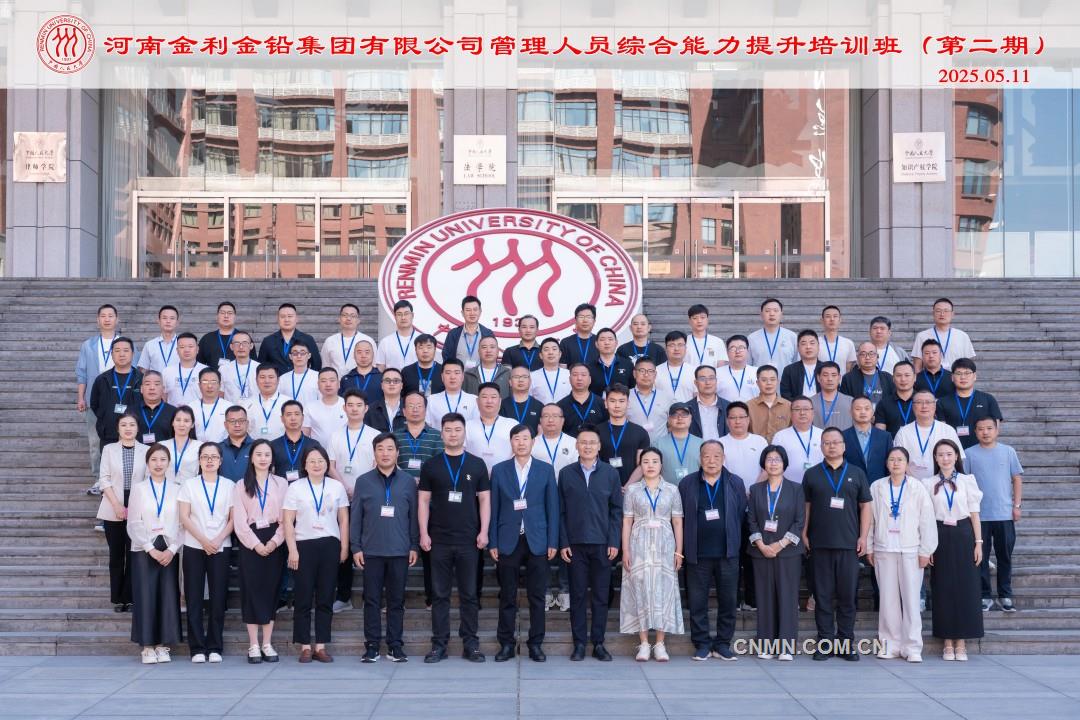 金利集团赴人大培训照片