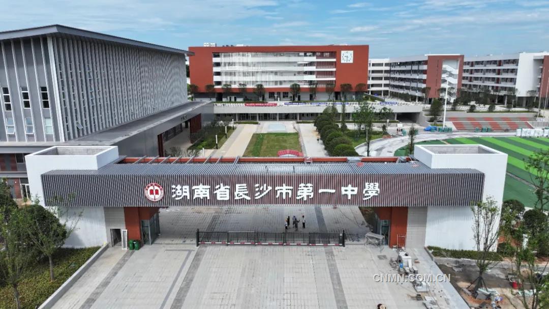 五矿二十三冶承建的长沙市一中新校区项目通过竣工验收