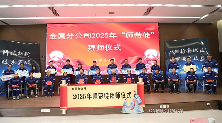 “师带徒”拜师活动