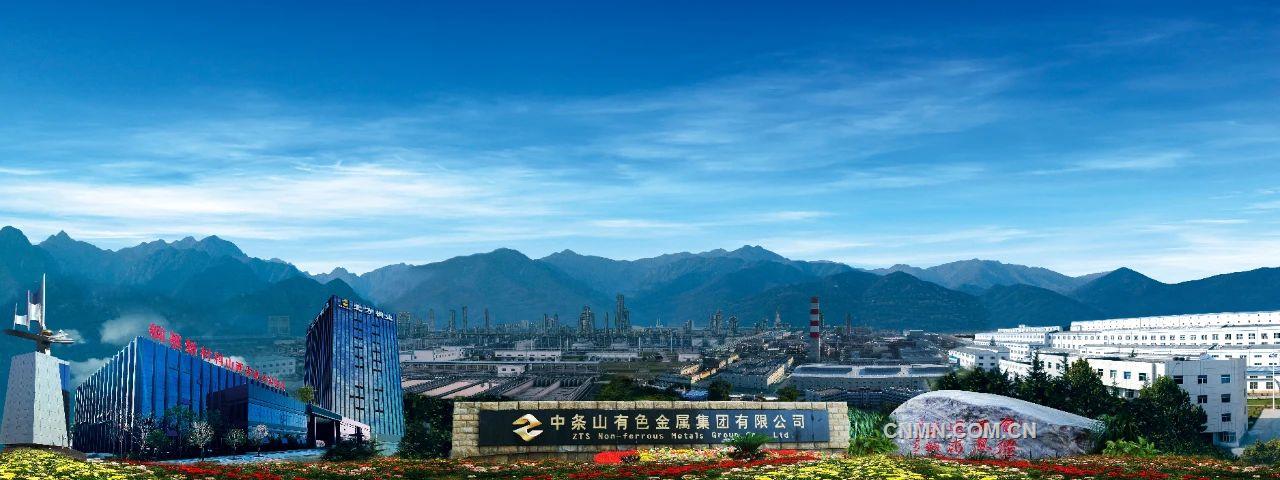 中条山集团实现生产经营“双过半”目标