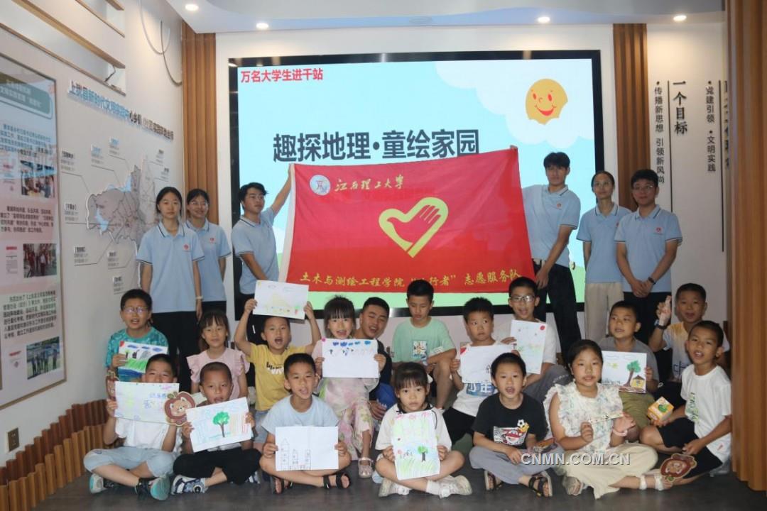 江西理工大学用地理文化实践为乡村儿童播下知识与乡情的种子
