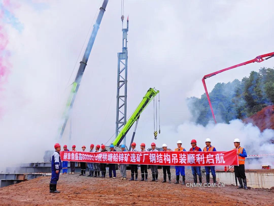 鼎盛鑫6000t/d选矿厂磨浮厂房钢结构首吊成功