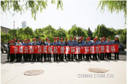 争做环保行动者——云南铜业各企业积极开展2022年世界环境日系列活动