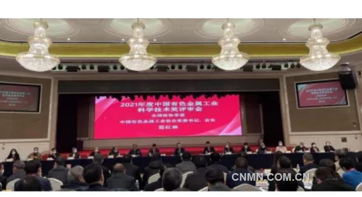 矿冶集团喜获15项2021年度中国有色金属工业科学技术奖