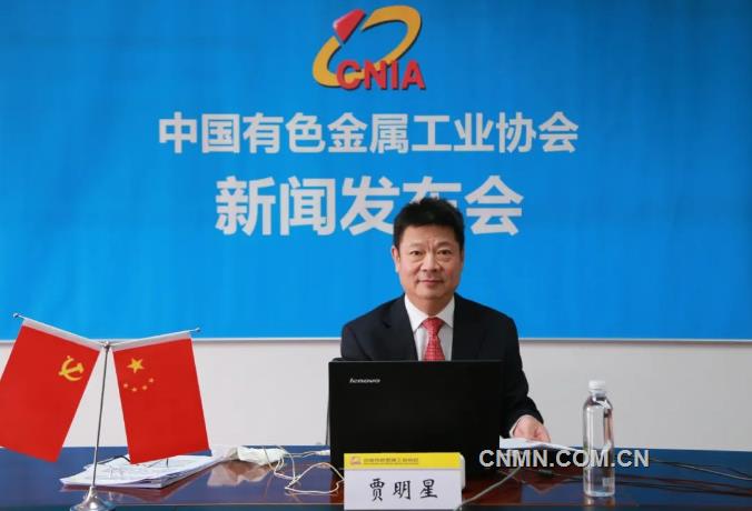 做好大宗商品保供稳价工作——一季度有色金属工业经济运行情况新闻发布会问答录