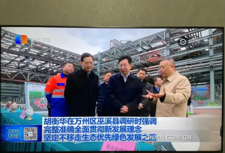 重庆市委副书记、市长胡衡华一行到九龙万博新材料公司调研