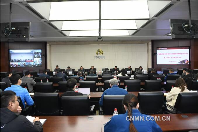 江铜碳达峰碳中和战略规划编制项目启动