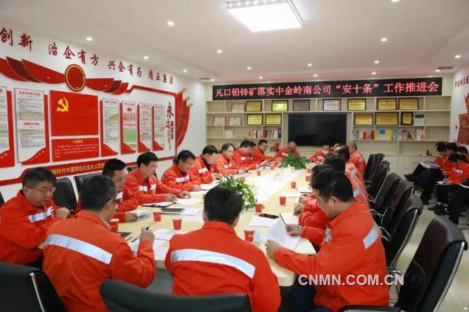 中金岭南凡口矿志坚行笃打好安全生产“开局战”