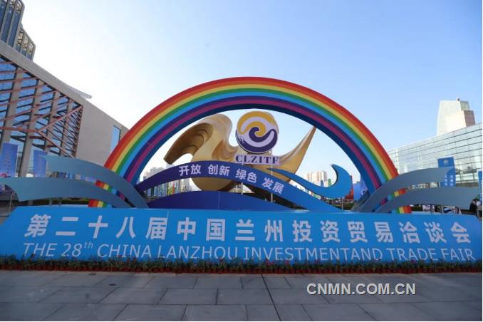 金川集团亮相第二十八届中国兰州投资贸易洽谈会