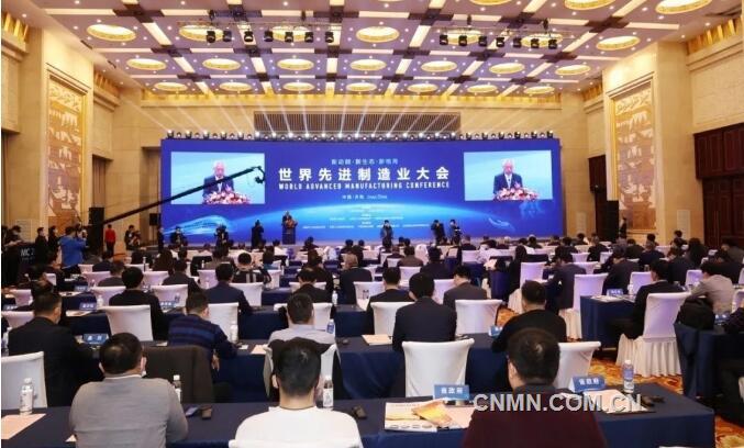 有研集团党委书记、董事长赵晓晨出席世界先进制造业大会并发表主题演讲