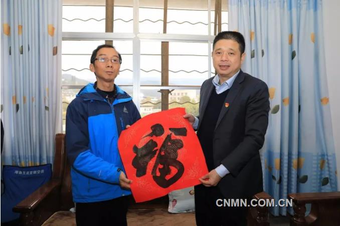 中金岭南公司党委书记、董事长王碧安到凡口矿、丹冶厂开展春节慰问