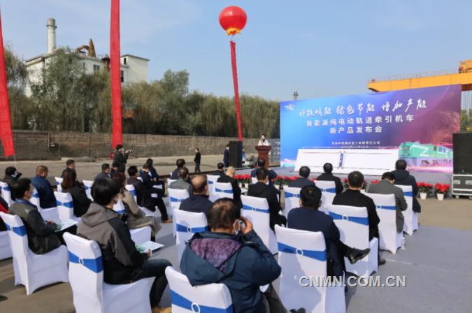 科技赋能 绿色发展——中铁秦岭重工新能源纯电动轨道牵引机车新品发布会圆满举行