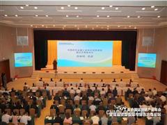 2024年中国钛锆铪产业年会暨首届资源保障与绿色冶炼论坛召开