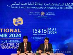 中国有色金属工业协会与摩洛哥化学联合会签署谅解备忘录