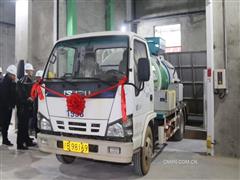 中国恩菲投资建设的赣州厨余垃圾项目完成带料试车
