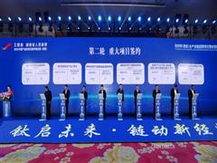 签约57个钛材料全产业链项目 总金额达423.55亿元 湖南娄底加速打造“中部钛谷”