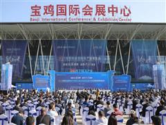 2025宝鸡钛谷国际钛产业博览会盛大开幕