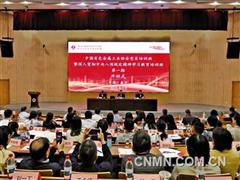 中国有色金属工业协会举办党员培训暨深入贯彻中央八项规定精神学习教育培训班
