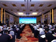 深化民生地质 建设美丽中国 全国民生地质大会召开