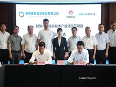 金利集团一颠覆性炼锌技术进入工业化应用阶段