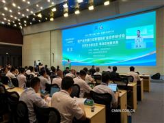 2025年中国（广西）—东盟矿业合作大会铝产业共链行动暨国际矿业合作研讨会召开