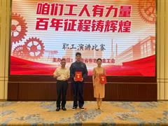 咱们工人有力量