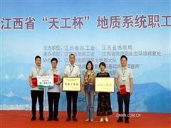 以青春赴使命 护山河守平安——记江西省地质局第一地质大队青年五四奖章（个人）获得者张力