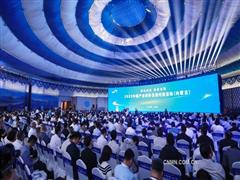 2025中国产业转移发展对接活动（内蒙古）新材料专题对接活动举行
