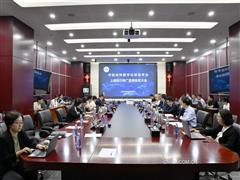 中铝材料院召开中铝材料数字化研发平台推广应用动员会