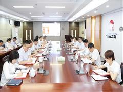 中钨高新党委理论学习中心组开展集体学习研讨