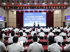 中国二十二冶举办首届“求知（一公司）杯”技术质量知识竞赛