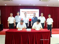 中南大学与江钨控股集团举行校企合作签约仪式