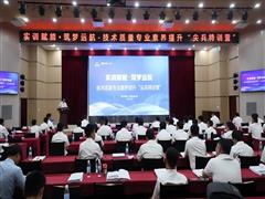中国二十二冶技术质量专业素养提升“尖兵特训营”圆满结束