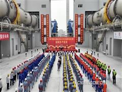 中国五冶集团助力世界级铅锌冶炼工程顺利投产