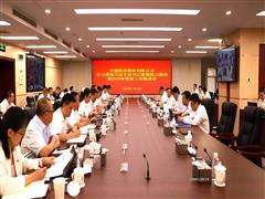 中铝股份学习贯彻习近平总书记重要批示精神暨2025年党建工作推进会召开