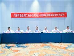 中国有色金属工业协会钽铌分会召开第四届理事会第四次会议