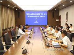葛红林到中铝高端调研