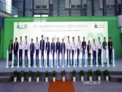 中孚实业参加2025中国国际铝工业展