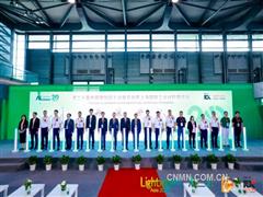 铝廿载 创非凡 第20届中国国际铝工业展在上海开幕