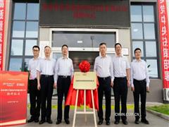 争创中国沥青基碳纤维单项制造业冠军陕西有色天策新材料科技有限公司揭牌