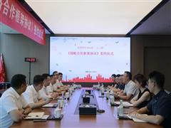 五矿二十三冶与金茂华中签署战略合作框架协议