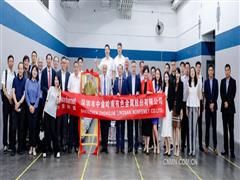 中金岭南完成LME香港仓库首批锌锭交割